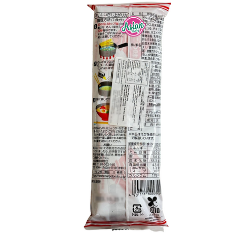 Kyushu Hakata Tonkotsu Ramen 170g