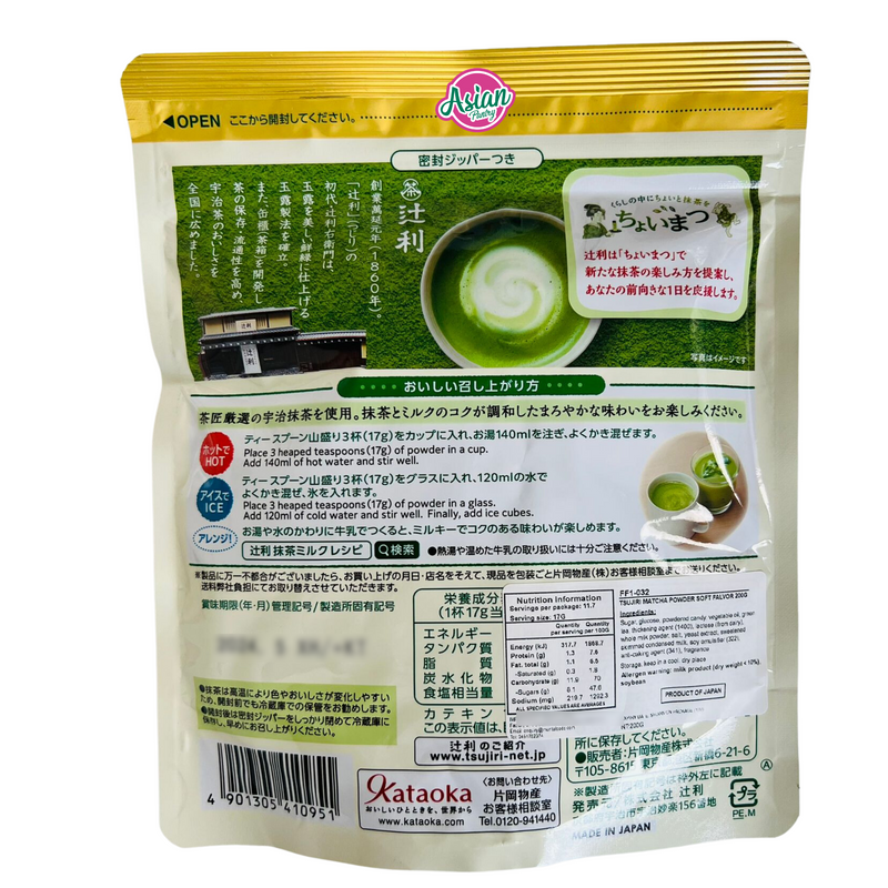 Tsujiri  Matcha Milk Powder Mild  190g