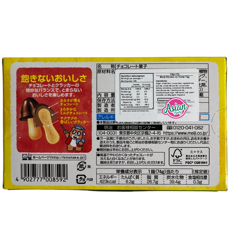 Meiji  Mushroom Chocolate  74g