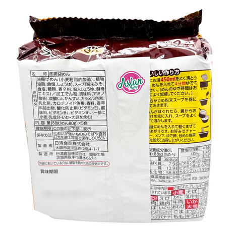 Nissin Sapporo Miso Ramen 440g