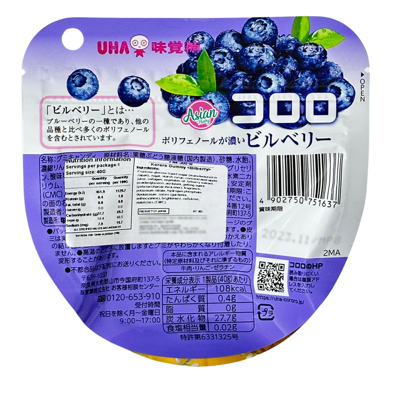 UHA Kororo Gummy Biberry  40g