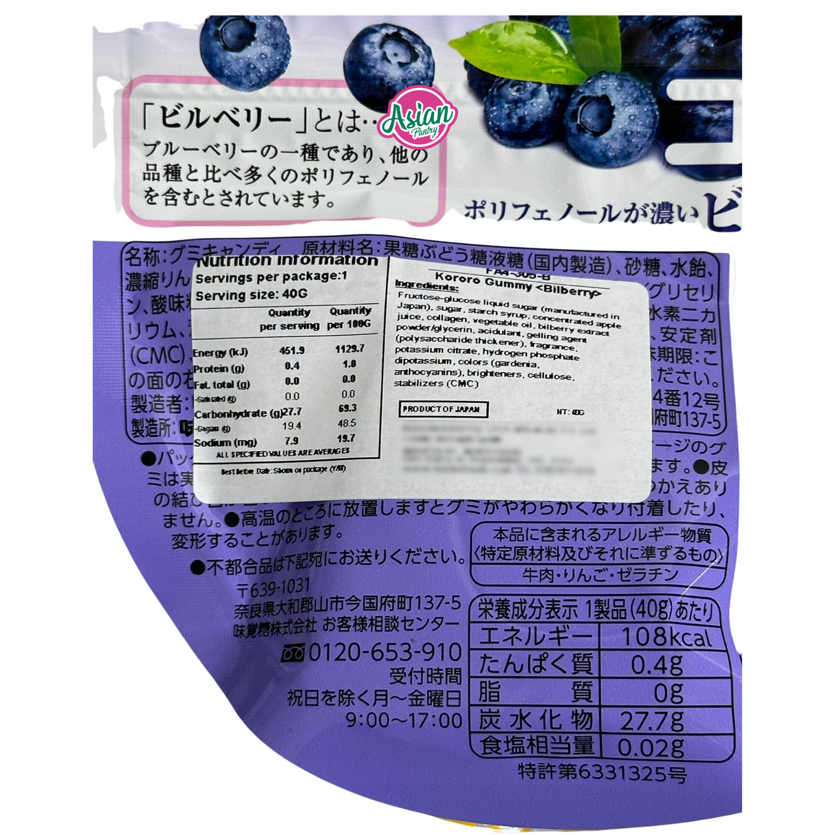 UHA Kororo 蓝莓软糖 40g