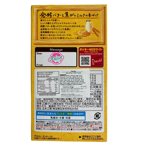Glico Pocky Chocolate Tasty 2pk 77.6g