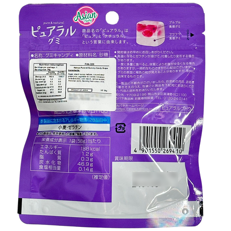 Kabaya Pureral 葡萄软糖 58g