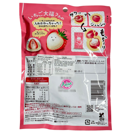 Kanro 大福草莓糖 60g
