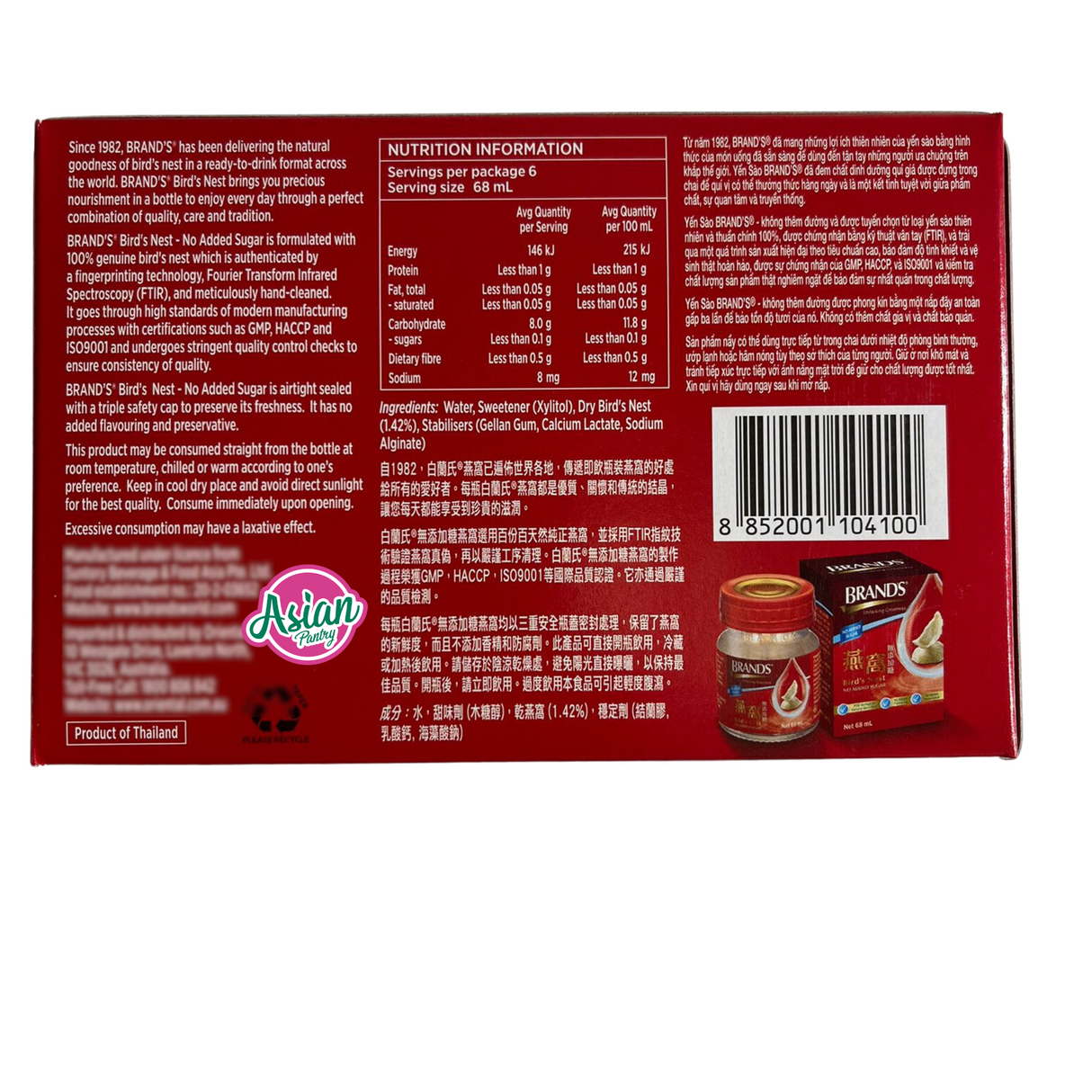 Brand's 燕窝 无添加糖 6x68ml 408ml