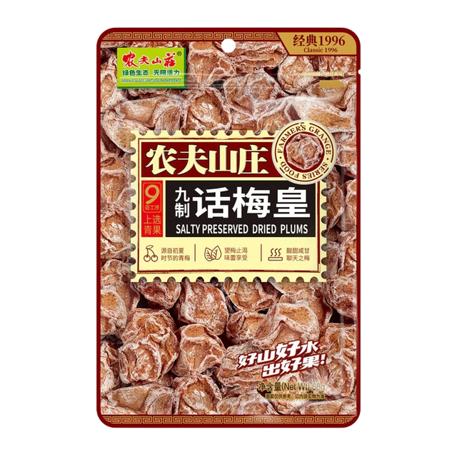 Farmers Grange Salty Preserved Dried Plums 68g