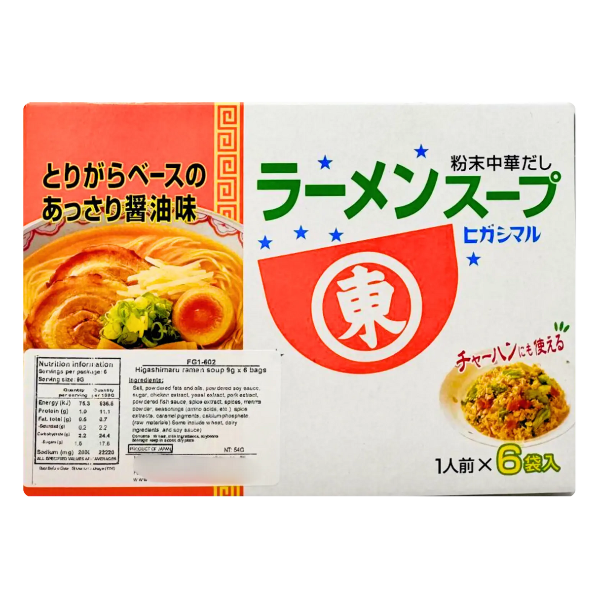 Higashimaru Ramen Soup (9g * 6 Bags)