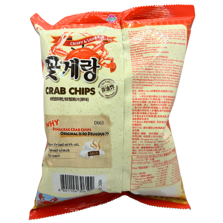 Binggrae Crab Chips Original Flavour 70g