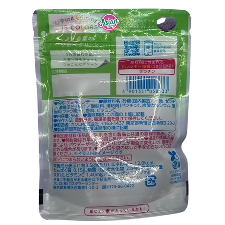 Kanro Pure Gummy Grape 56g
