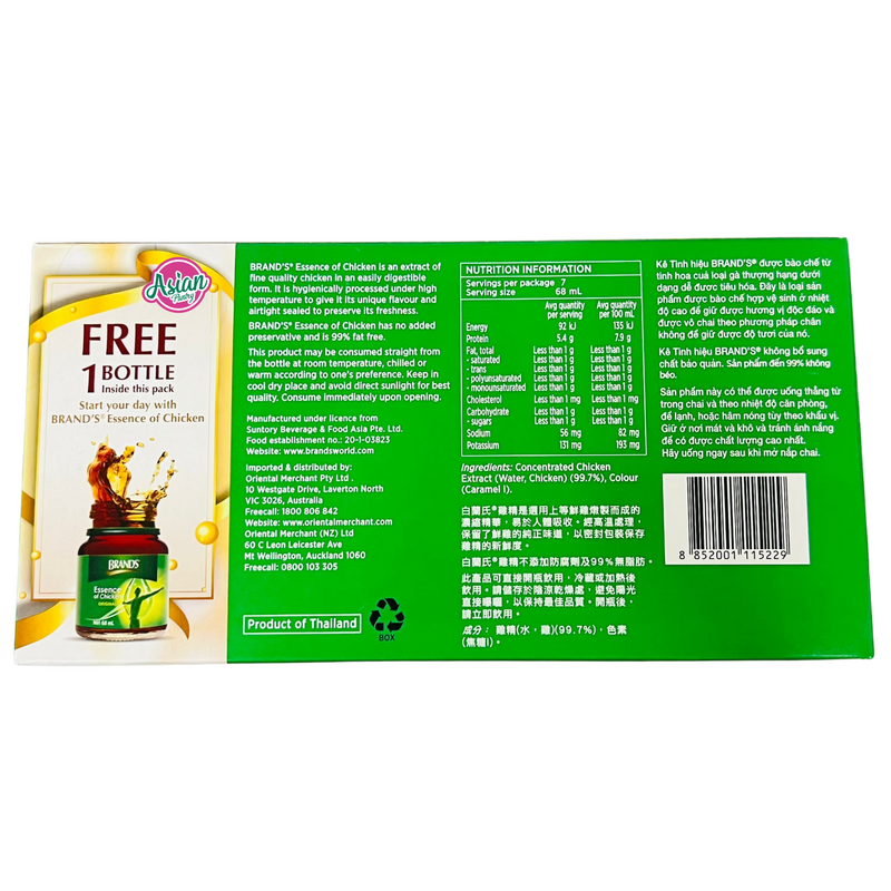 Brand's  Essence of Chicken Original 6x68ml plus 1 Free