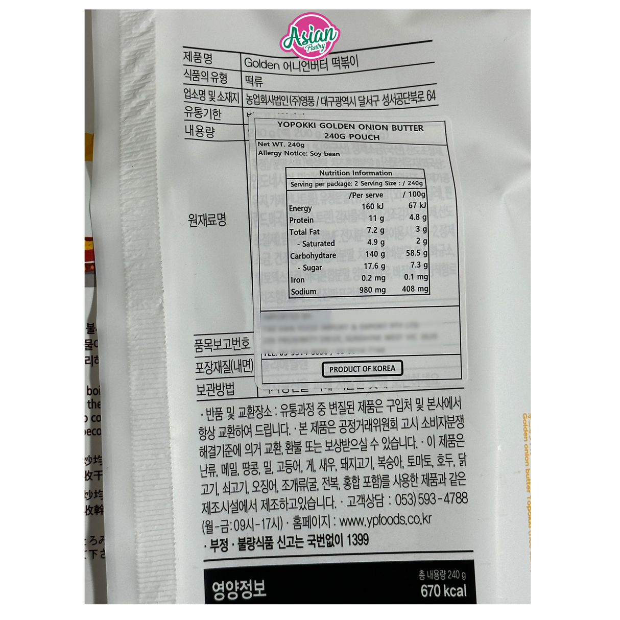 Yopokki  Golden Onion Butter Topokki Tteokbokki Bag 240g