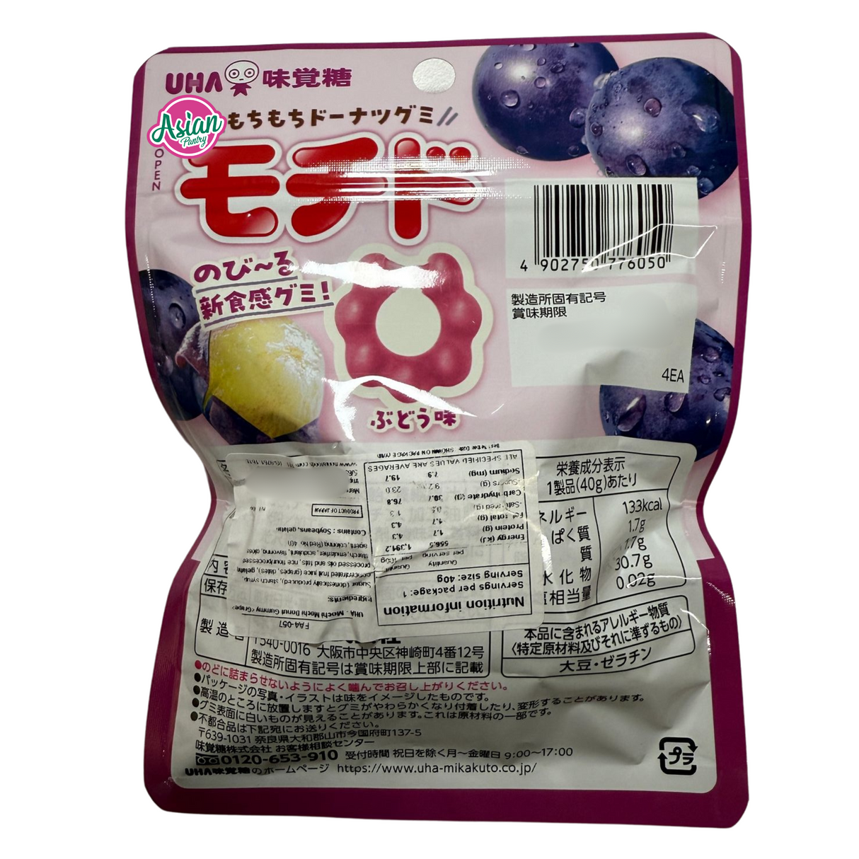 UHA 麻糬甜甜圈软糖 - 葡萄味 40g