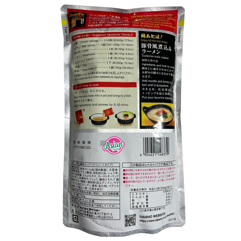 Daisho Ippudo Akamaru Flavour Hot Pot Soup 750g