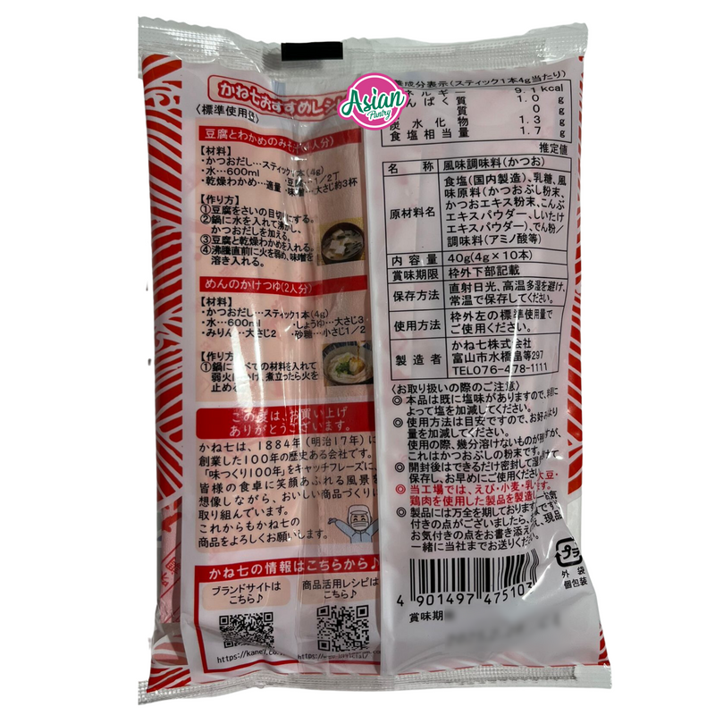 Kaneshichi  Bonito Stock Powder Stick 10P