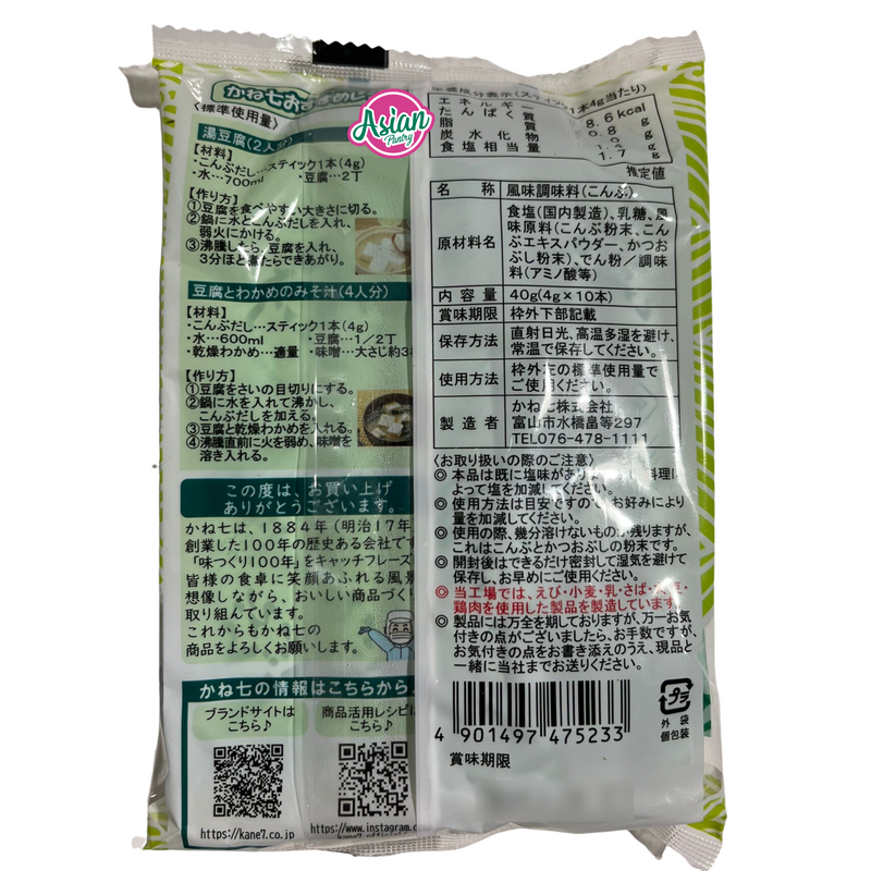 Kaneshichi  Kelp Stock Powder Stick 10P