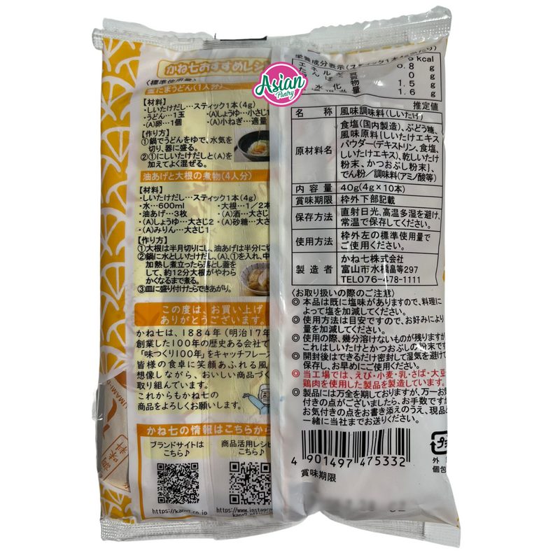 Kaneshichi  Shiitake Stock Mushroom Powder Stick 10P