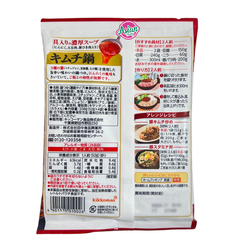 Gunabe Kimchi Hot Pot Soup Base  206g