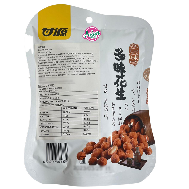 Ganyuan Foods Roasted Peanuts Flavour 75g (Best Before 28/3/24)