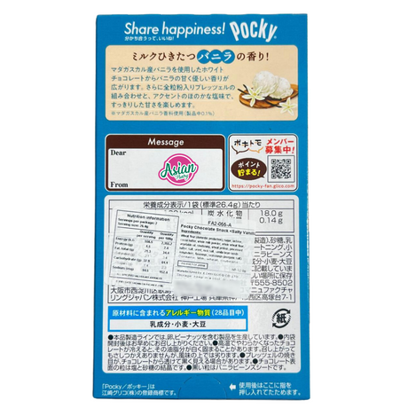 Glico Pocky Chocolate Salty Vanilla 2P 53g