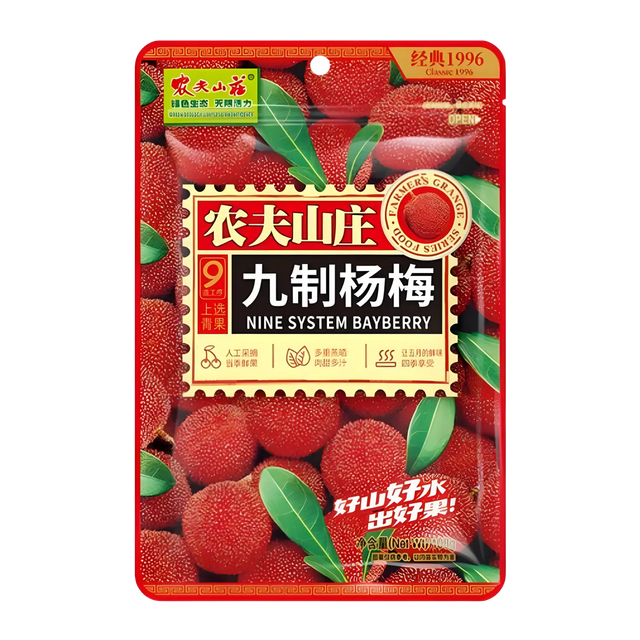 Farmers Grange Nine System Bayberry 88g