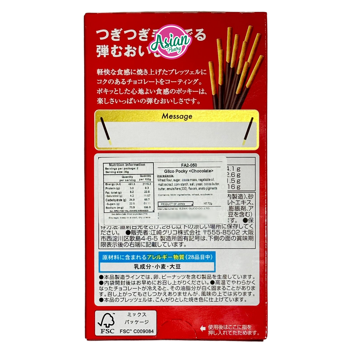 Glico Pocky Chocolate 2pk 72g (Japan)