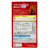 Glico Pocky Chocolate 2pk 72g (Japan)