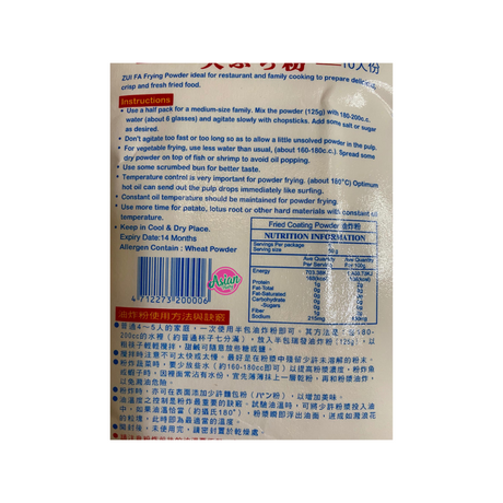 Zui Fa Frying Powder 250g
