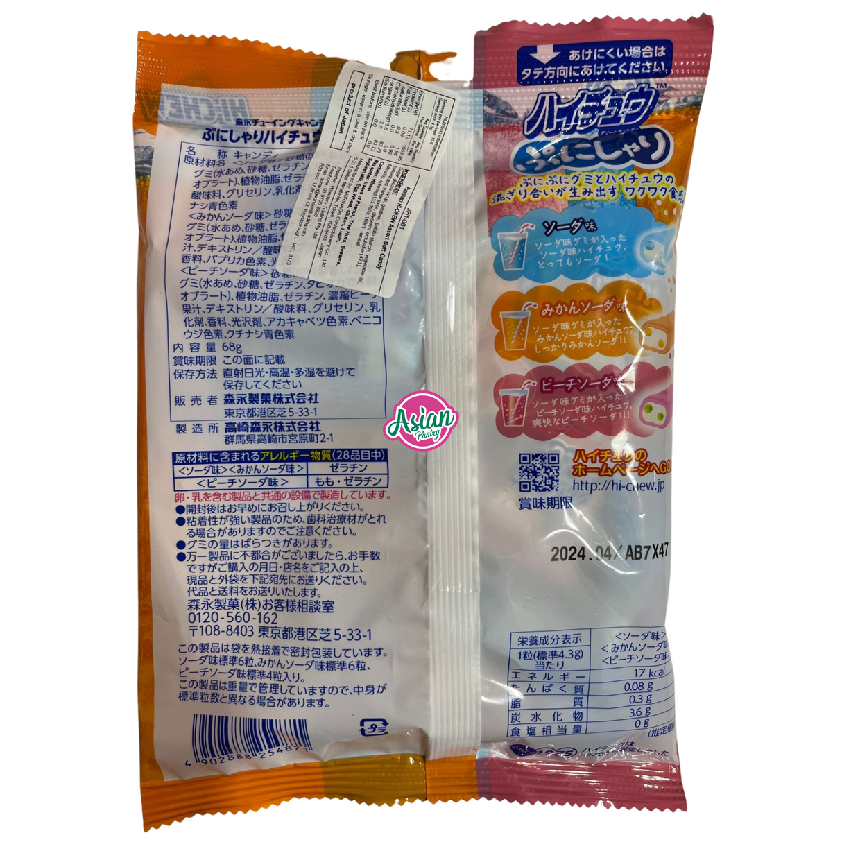 Morinaga  Hi-Chew Punishari Assort Soft Candy 68g