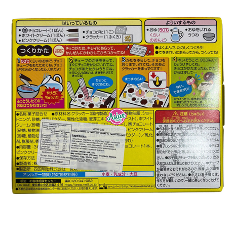 Meiji DIY Kinoko no Yama Coklat 36g