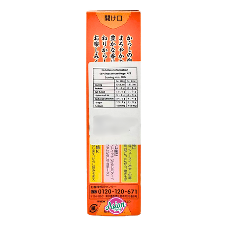 S&B Mustard Paste 43g