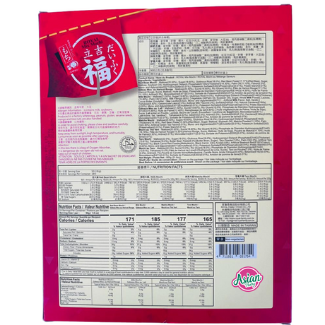 Set Hadiah Mochi Campuran Keluarga Diraja 900g