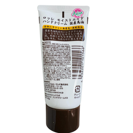 Loshi 马油霜 45g