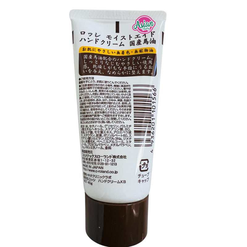 Loshi Horse Oil Cream 45g