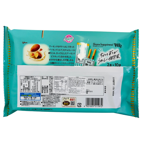 Glico Pocky Luxury Tailored Almond Milk  110g