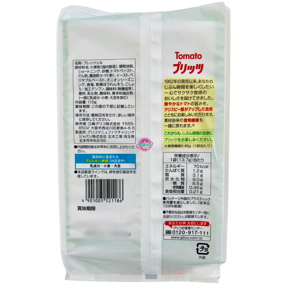 Glico Tomato Pretz Biscuit  134g