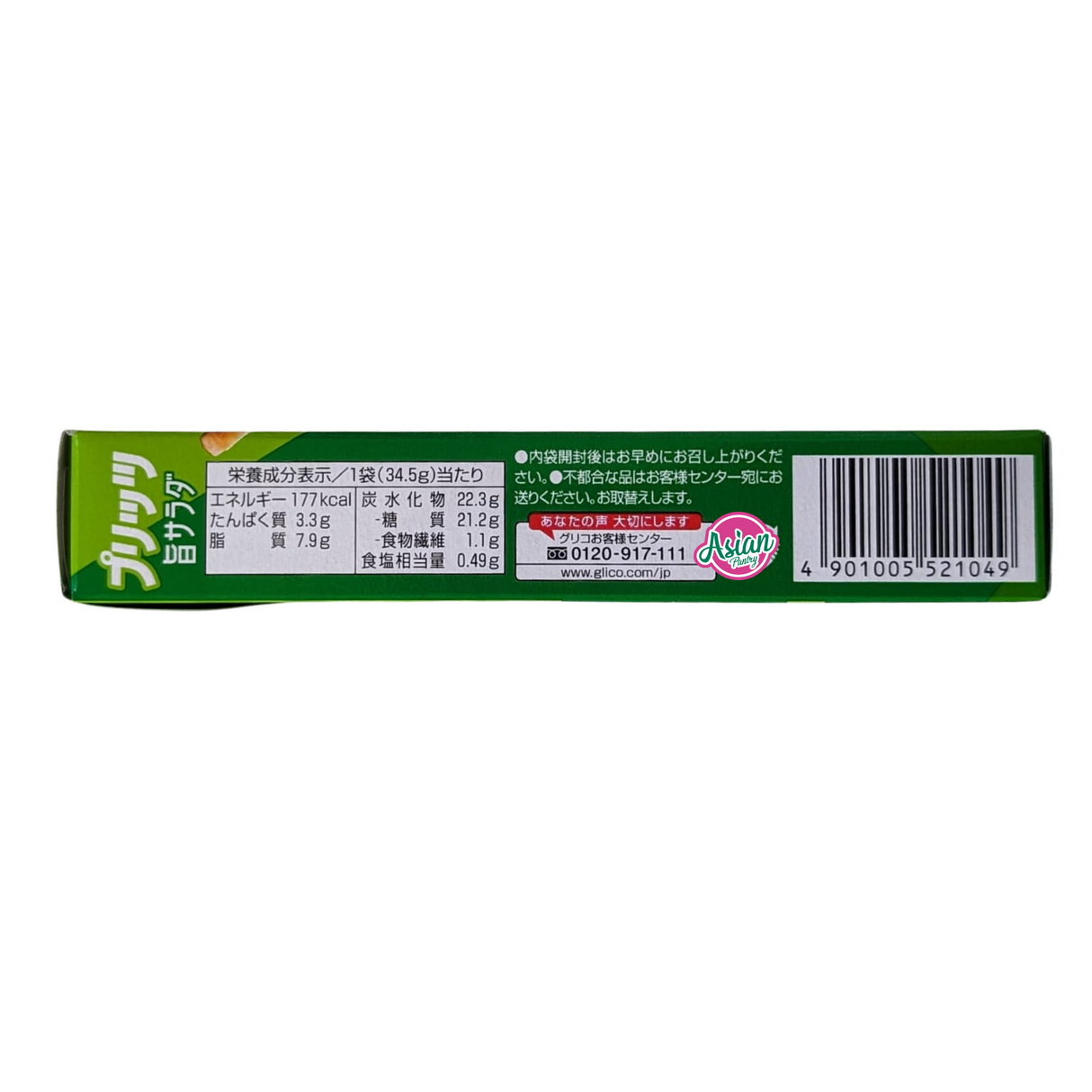 Glico Pretz Salada 64g