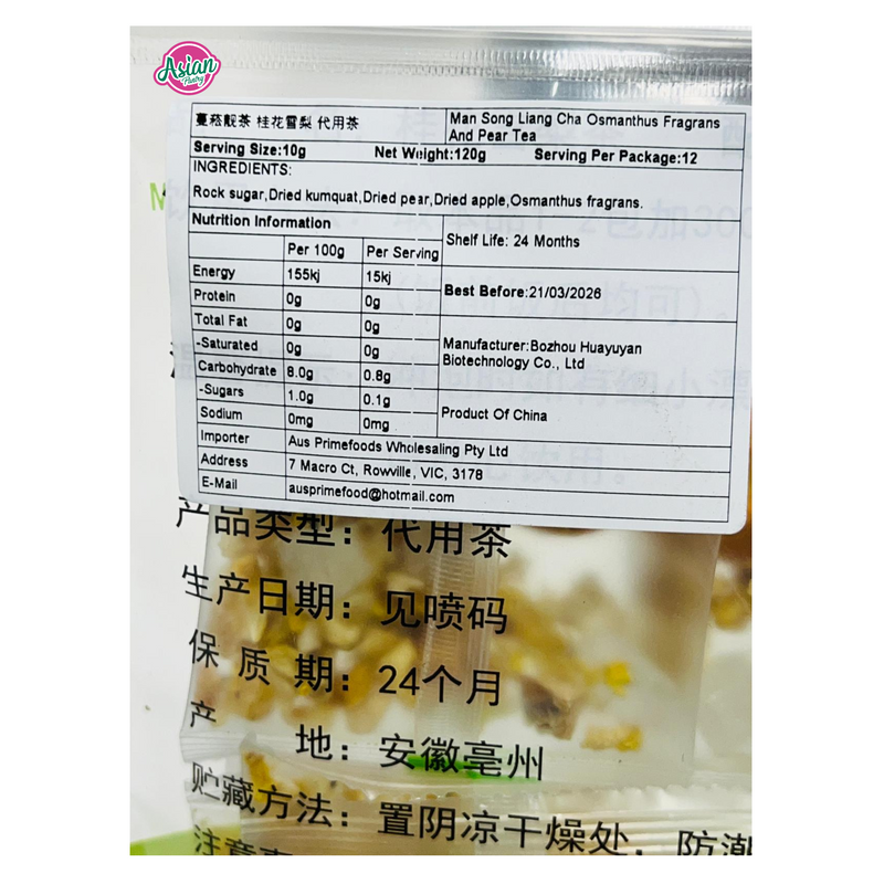 MSLC Osmanthus Pear Tea 120g