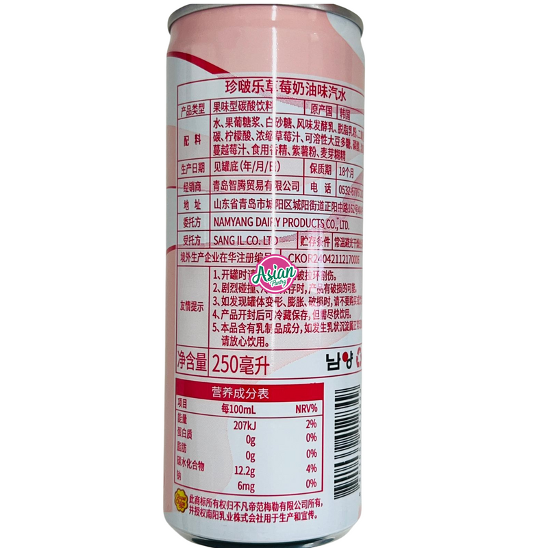 Chupa Chups Sparkling Drink Strawberry & Cream 250ml