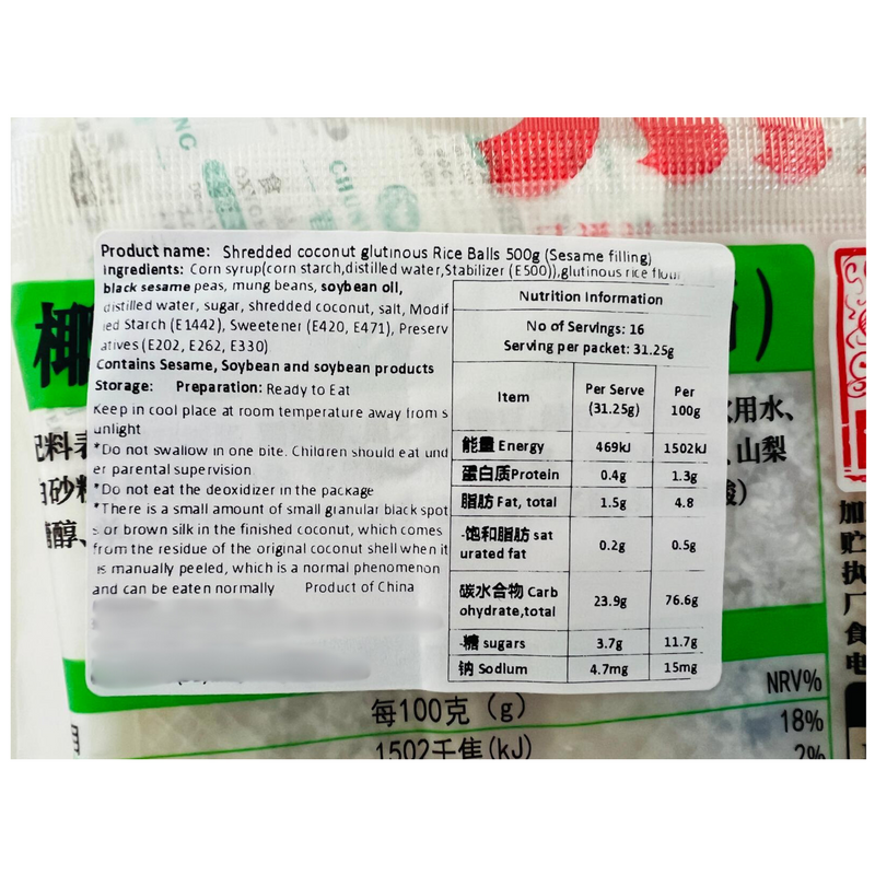 XinHong Shredded Coconut Sesame Mochi 500gSnacks