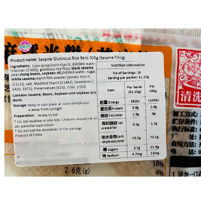 XinHong Sesame Mochi (Sesame Filling) 500g