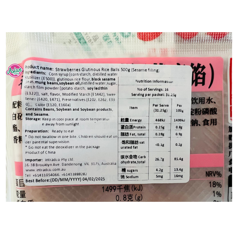 XinHong Strawberry Sesame Mochi (Sesame Filling) 500g