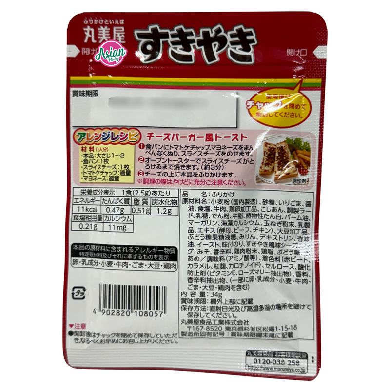 Marumiya Sukiyaki Furikake 34g