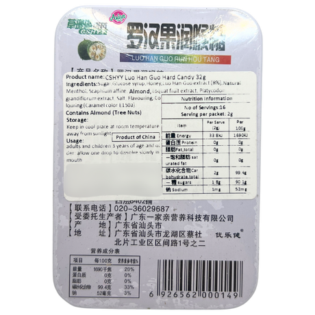CSHYY Luo Han Guo Hard Candy 32g