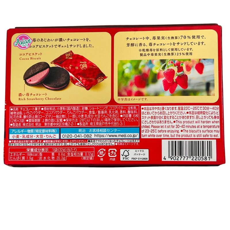 Meiji  Rich Strawberry Biscuits 96g