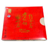 蔡香园三宝锦礼盒 592.5g
