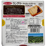 Languly Sand Cookie Krim Coklat 12P 166g