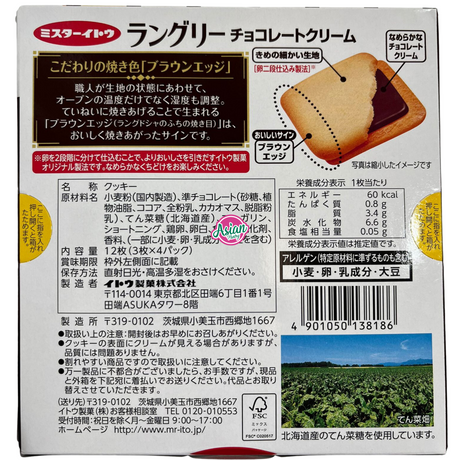 Languly Sand Cookie Krim Coklat 12P 166g