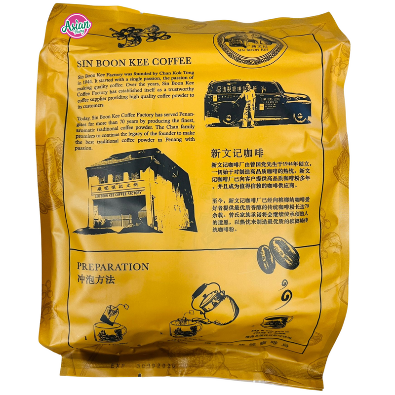 Sin Boon Kee Penang Kopi-O No Sugar Premium Quality (Gold) 300g