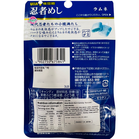 UHA 忍者目士硬软糖弹珠汽水 20g